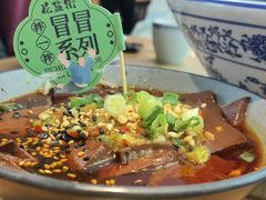 冒冒鲜鸭血-花盐街·四川乐山小吃(西单大悦城店)