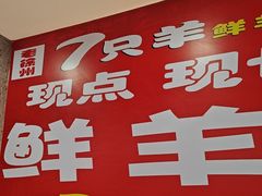 -古彭7只羊·徐州烧烤(旗舰店)