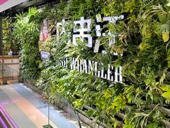 -肉串汪(望京店)