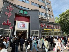 -方中山胡辣汤(顺河路店)
