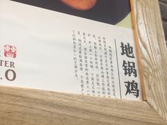 -曹丞相·地锅鸡·地锅鱼(武林店)