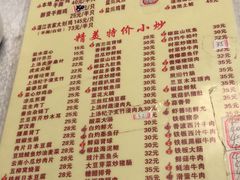 菜单-醉贤居