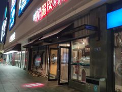 门面-鸣记脆皮烤鱼(山姆店)