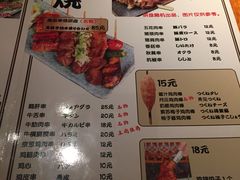 菜单-醉虎传(南锣鼓巷店)