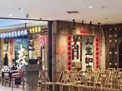 -牛签签串串香(IFS店)