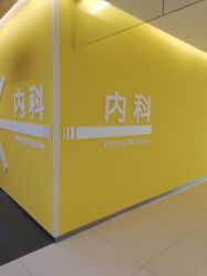 -天津市儿童医院(河西马场院区)