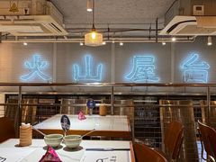 -火山屋台(新街口店)