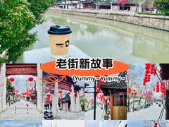 -三林塘老街