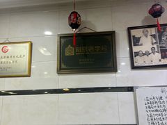 -广迎居老正兴菜馆