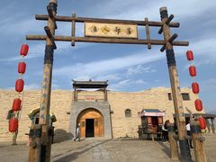 -镇北堡西部影城