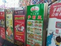-萨莉亚意式餐厅(黄村高德汇店)