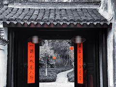 门面-走马楼饭庄(慈城古县城店)
