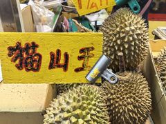 -101花果山山芭榴莲(史密斯街店)