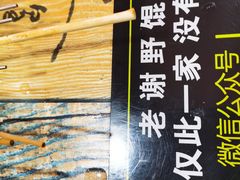 -老谢野馄饨(延安路店)