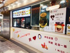 -Aimiqi.Pizza.爱米奇私厨(虹梅路红春大厦店)