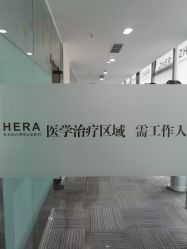 -贞禾医美·连锁