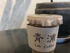 -LAB COFFEE来杯咖啡(浦仓路店)