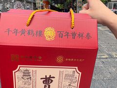 -曹祥泰(解放路店)
