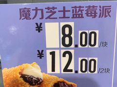 -麦当劳(轻轨曹杨路店)