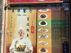 -奥华餐厅·老张记(台基厂店)