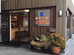 -海上人家The Sea Food Paradise Restaurant & Bar