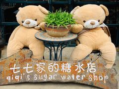 -七七家的糖水店(涠洲岛3号店)