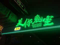 -时尚天河商业广场