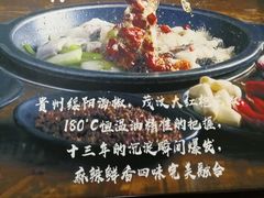 -万和源炝锅城·活鱼现炝(文艺北路店)