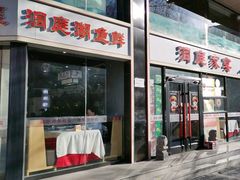 -洞庭家宴·头牌甲鱼(广渠门店)