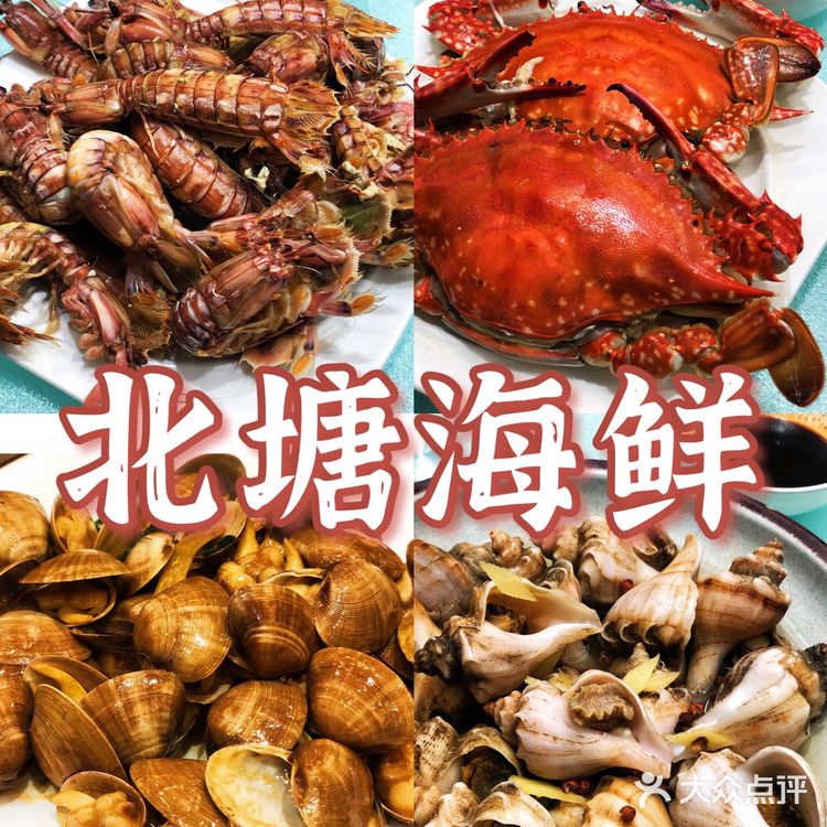 老牌海鲜店 | 我还是只认这一家