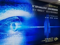 -长春爱尔眼科医院