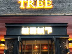门面-苹果树下艺术餐厅(宋庄店)