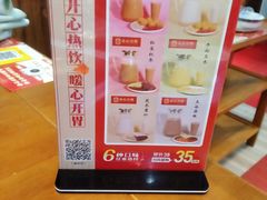 -岳记兴隆·青城腊排铜火锅(融创店)