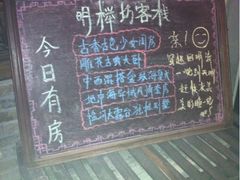 -西塘明榉坊客栈