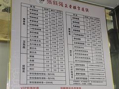 -张钰强中医正骨推拿连锁(华发商都店)
