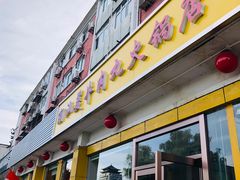 -潮汕美牛肉丸火锅店(天宁寺店)