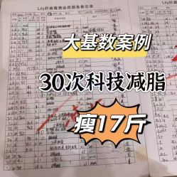 -Lily纤美·科技减脂中心