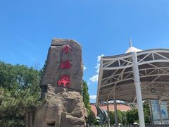 -北京金海湖景区
