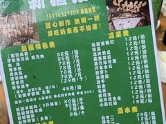 菜单-新疆狼爷烤肉(宋庄店)