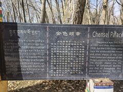 -罗布林卡