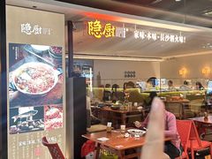 -隐厨·中国菜馆(三里屯T+MALL店)