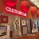 crazyones克芮旺斯西班牙餐厅（温州滨江万象城店