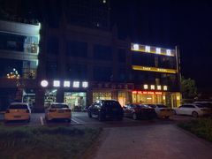 -天僖酒店
