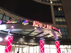 -光启城时尚购物中心