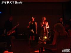 乐队-云·酷 Atmosphere(国贸大酒店)