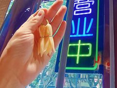 -屋有鲜