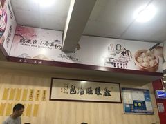 -鑫旺旺汤包(总店)