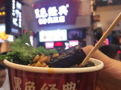 -黑色经典臭豆腐·湖南特产(坡子街店)