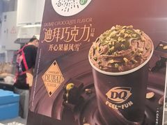 -DQ·蛋糕·冰淇淋(合生汇店)