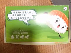 -N多寿司(乌镇店)